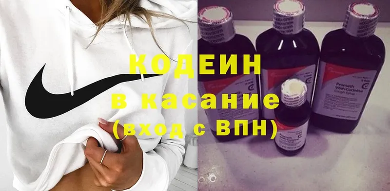 omg ССЫЛКА  Белый  Кодеин Purple Drank 