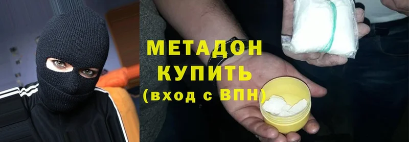 МЕТАДОН methadone  мориарти формула  Белый 